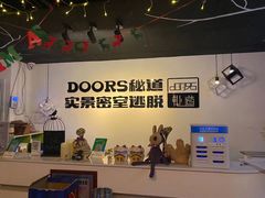 -Doors独立剧情密室(东门分店)
