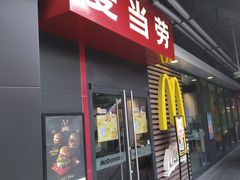 门面-麦当劳(金沙广场店)