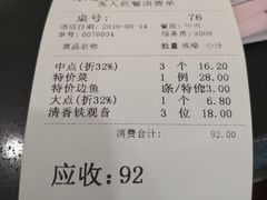 账单-东豪园林海鲜酒家(南港路辅路店)
