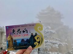 -老君山风景名胜区