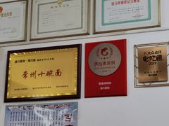 -盛兴面馆(真儒大厦店)
