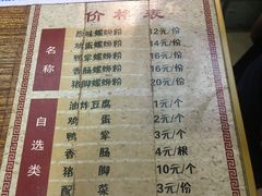菜单-陈记柳州螺蛳粉(大坪店)