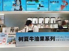 -树夏(金楠天街店)