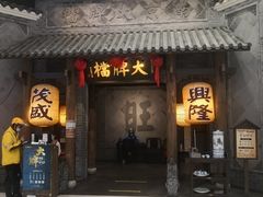 门面-南京大牌档(凯德大峡谷店)