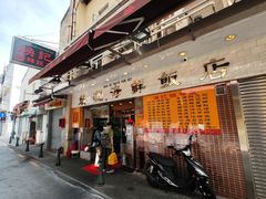 -焕记海鲜饭店