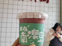 -南澳岛打卡果汁冰公司