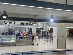 -山姆会员商店(上海浦东店)