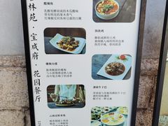 -喜林苑·稻田餐厅(品相府店)