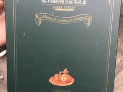 -赵小姐的店(鼓浪屿三友店)