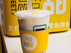 芒椰小丸子-7分甜(苏州园区科文中心店)