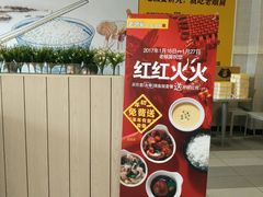 -老娘舅餐厅(黄龙体育中心店)