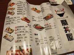 菜单-魔丼屋(日月光店)