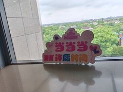 -海底捞火锅(莘松路店)