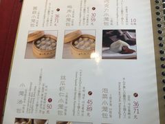 -鼎泰丰(国贸商城店)