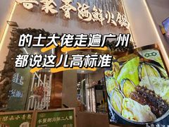 -喜聚薈·花膠雞海鮮火鍋(越秀店)