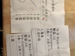 账单-陈记顺和潮汕牛肉火锅(韩江路店)
