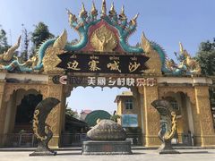 -边寨喊沙
