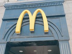 -麦当劳(中山路店)