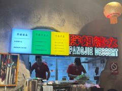 -胖姐社区老火锅(北京总店)