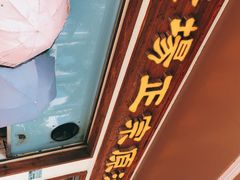 -广场正宗原汁薏米店