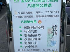 -金花茶公园