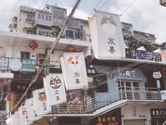 -猫咪博物馆(顶澳仔猫街店)