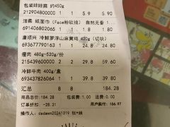 -天河沃尔玛