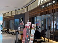 -盡膳口福跷脚牛肉火锅(晶耀前滩店)