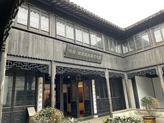 -钱穆钱伟长故居