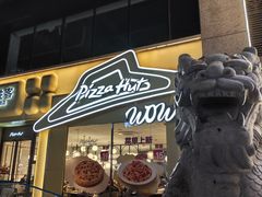 -必胜客(WOW株洲中鸿店)