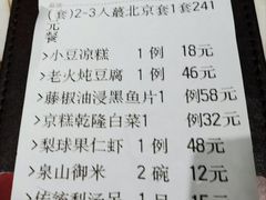 -小吊梨汤·北京菜·烤鸭(鸟巢店)