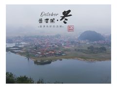 -普者黑风景区-青龙山