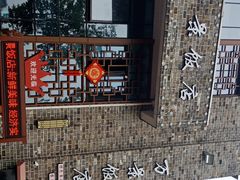 -万景饭店·鱼街农家菜