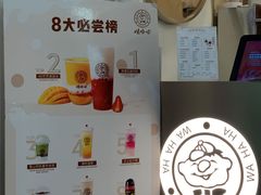 -娃哈哈·奶茶(武林店)