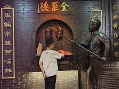 -全聚德(前门店)
