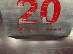 -东吴面馆(枫桥店)