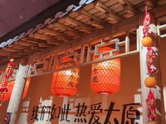 -山四砂锅(太原钟楼街店)