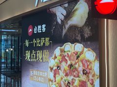 -必胜客(吾悦广场店)