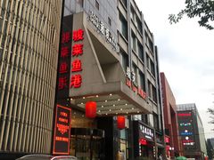 门面-骏莱海鲜鱼港(五角场店)