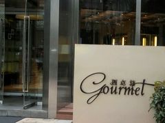 -西点坊(浦东香格里拉店)