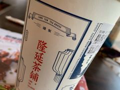 -隆延茶铺(学清路驹然店)