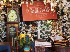 门面-杂咖zacup(领展中心城店)