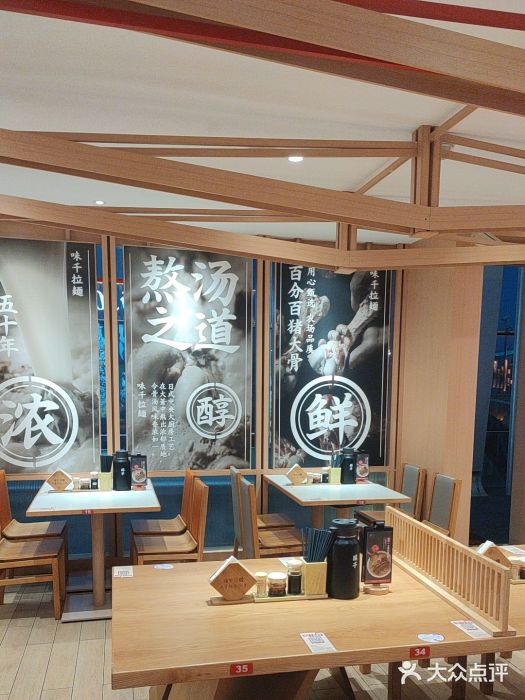 味千拉面(广州白云机场T1航站楼店)图片