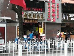 门面-荔银肠粉(广州天河华利路店)