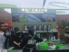 -Yes Lemon就是柠·手打柠檬茶(苏州中心一店)