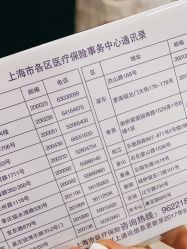 点击看大图 -复旦大学附属妇产科医院(黄浦院区)