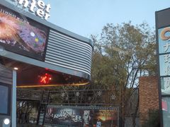 -枫花园汽车电影院(朝阳公园店)