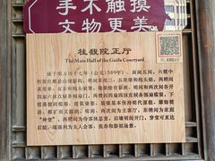 -胡氏古民居建筑