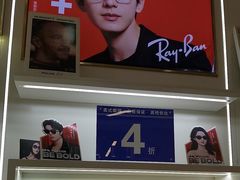 -美式眼镜·授权蔡司.依视路.尼康.豪雅.明月(南翔印象城店)
