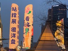-合景·悠方(成都店)